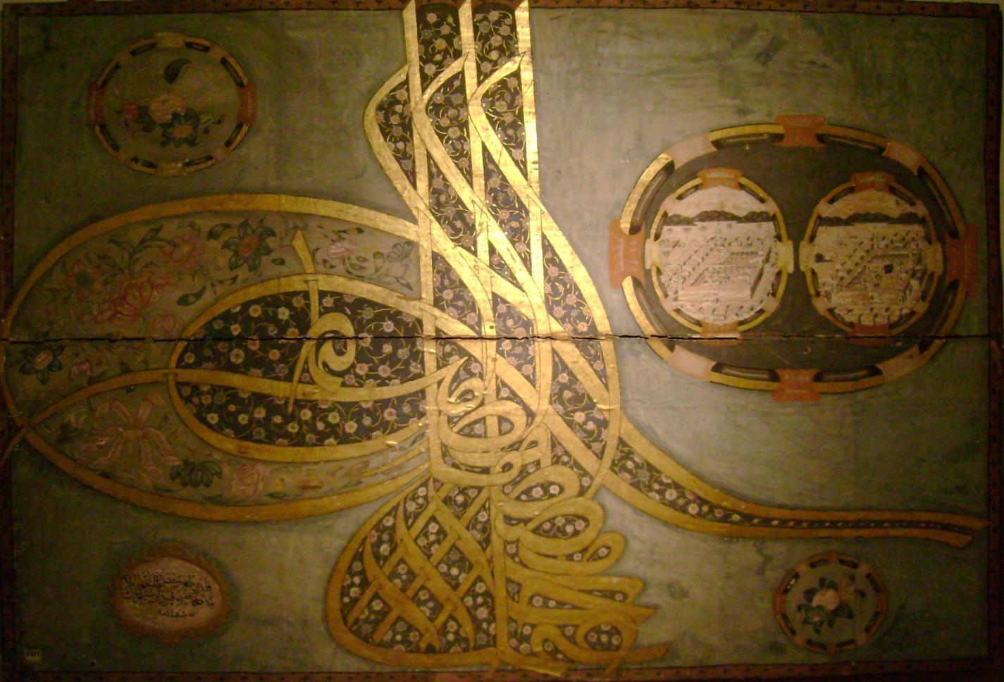 Museum of Turkish and Islamic Arts Restoration